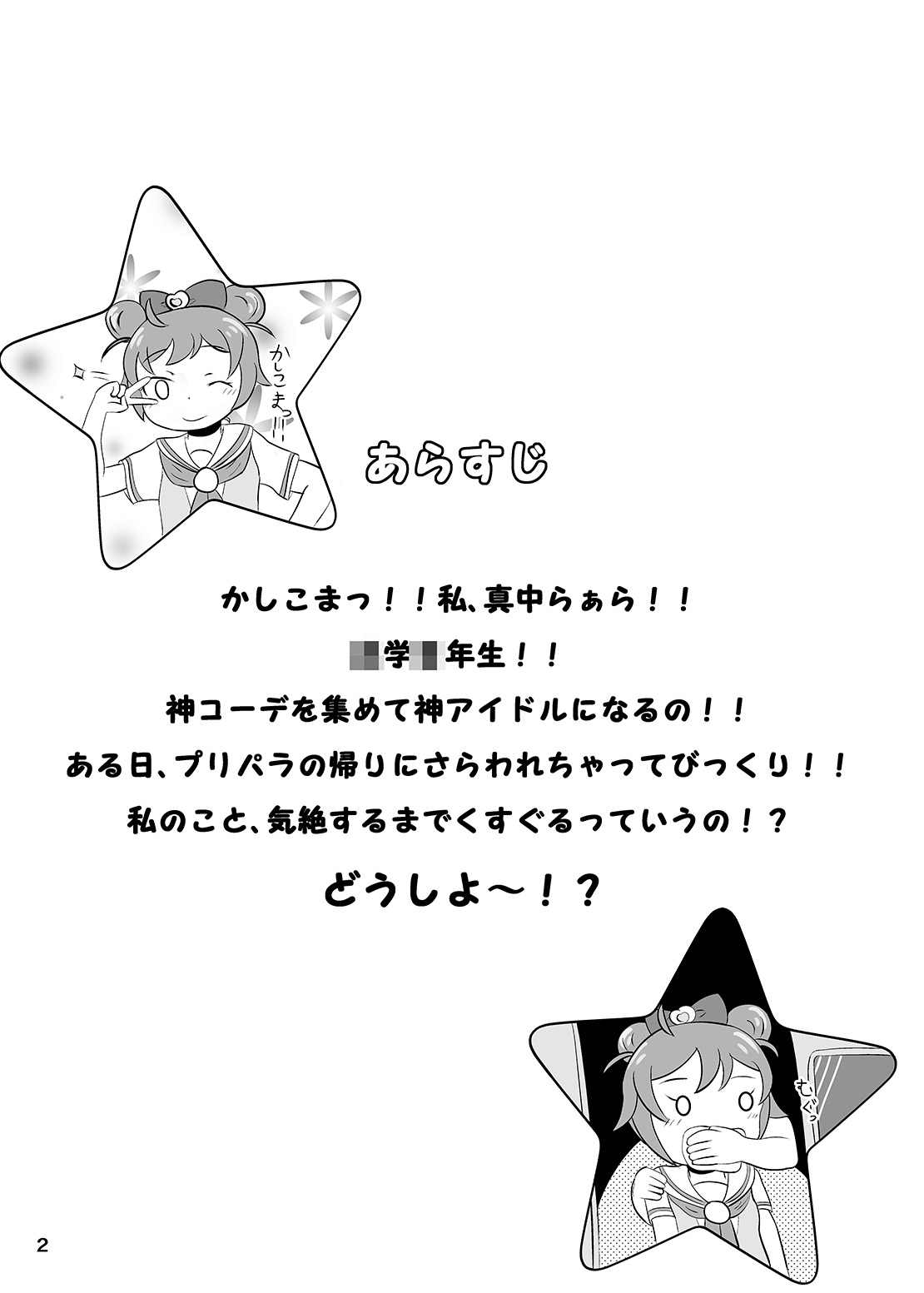 Tickling Time Lala page 3 full