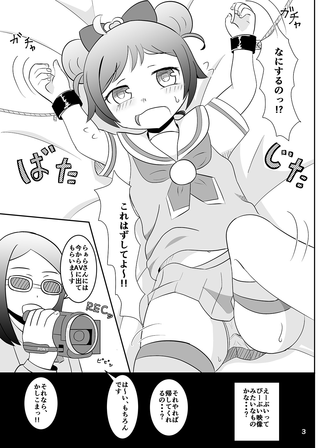 Tickling Time Lala page 4 full