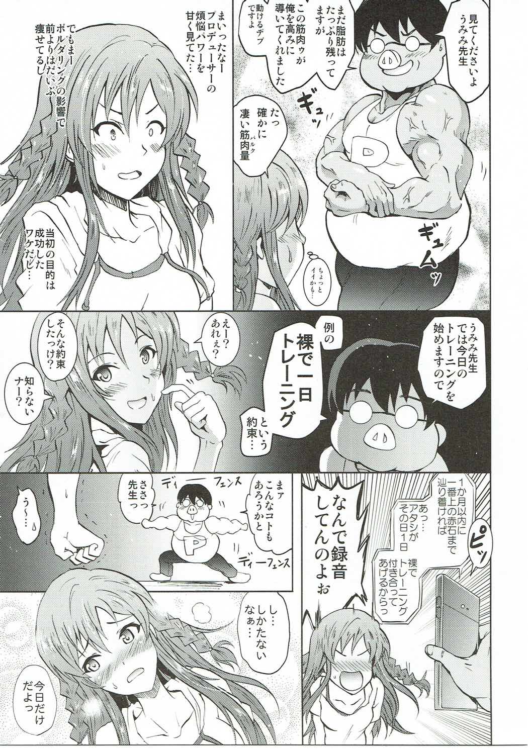 UmiTra! Umimi to Issho ni Nantai Sexercise! page 10 full