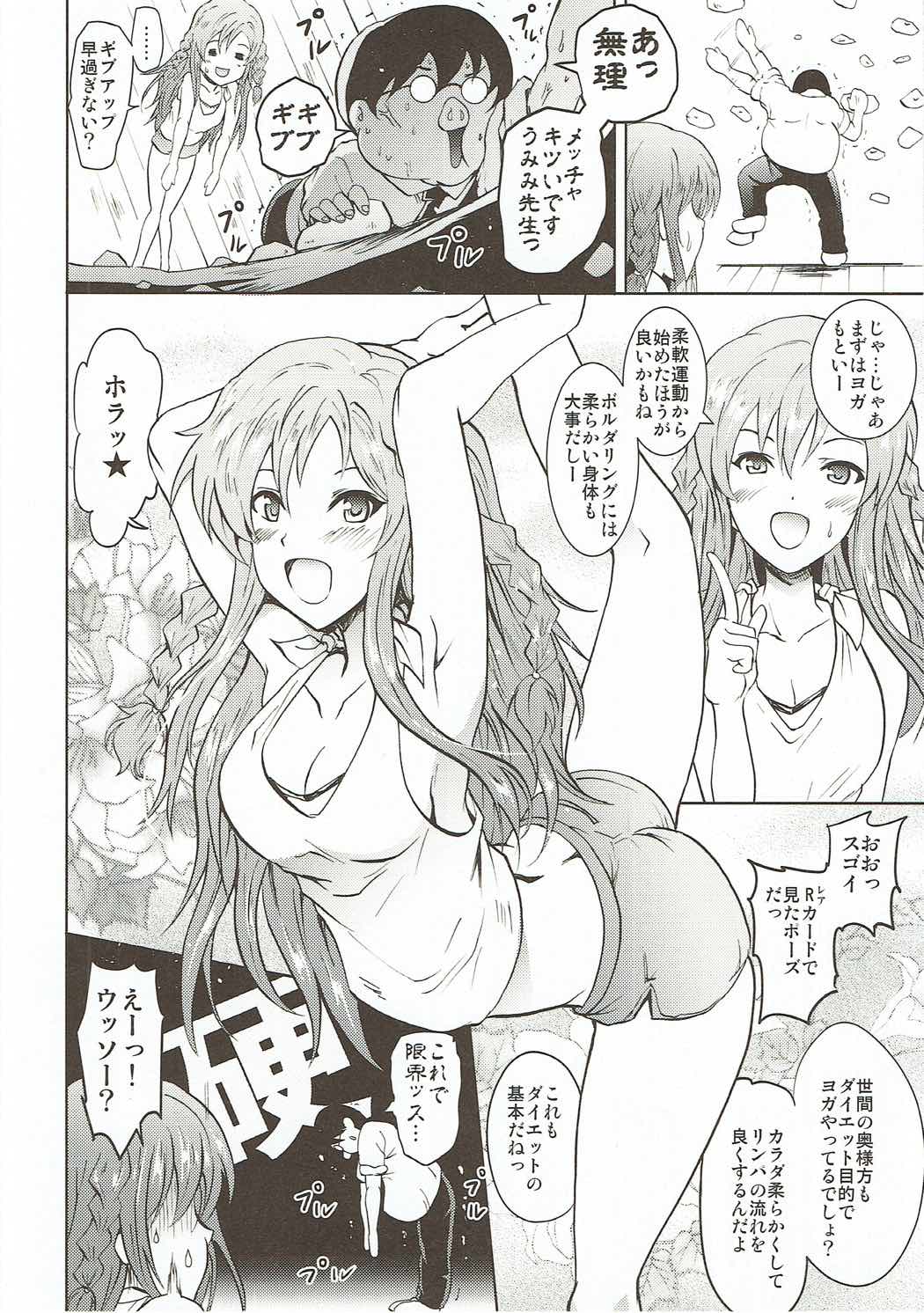 UmiTra! Umimi to Issho ni Nantai Sexercise! page 7 full