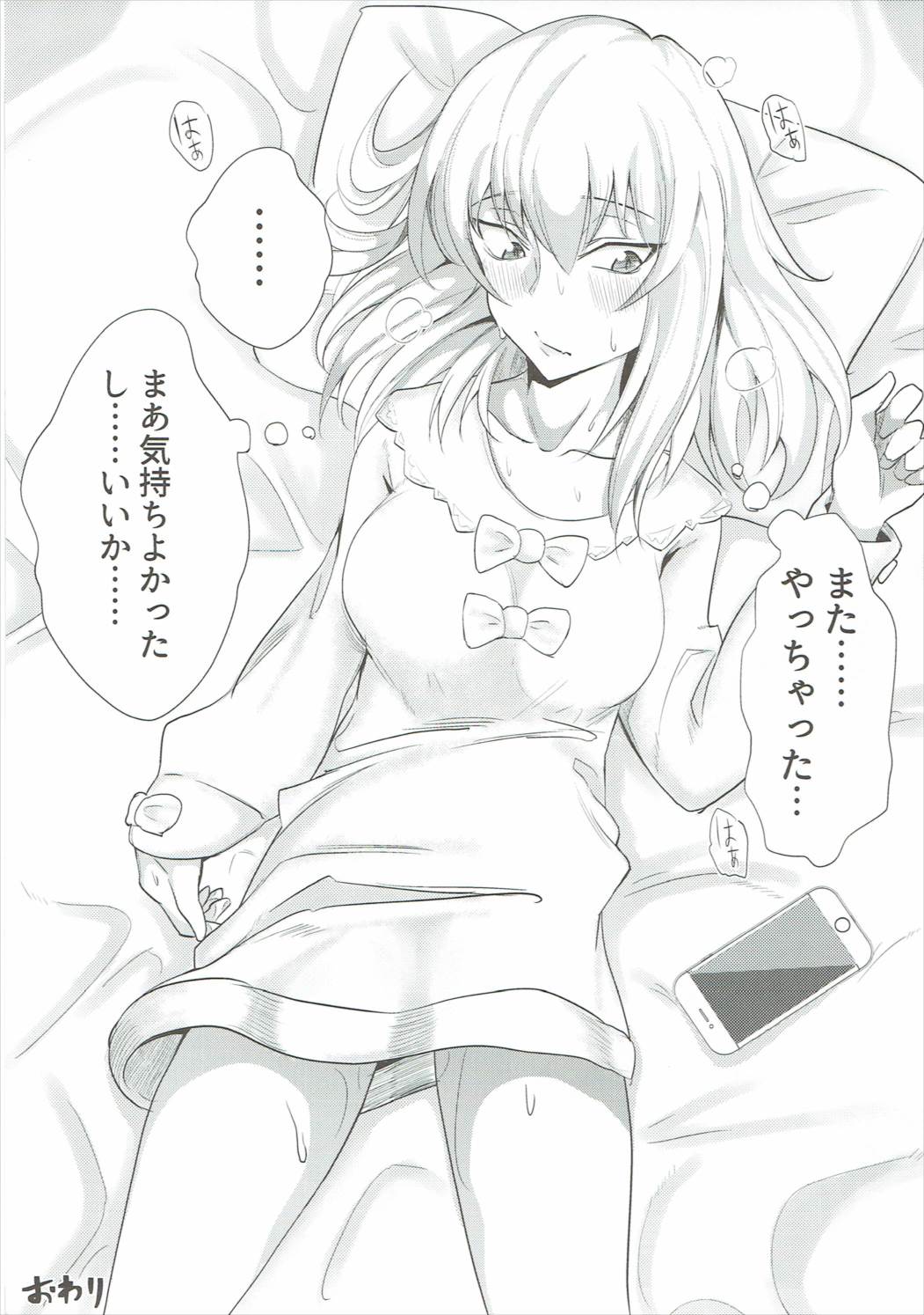 Itsumi Erika ga Konna ni Kawaii Wake ga Nai. page 10 full