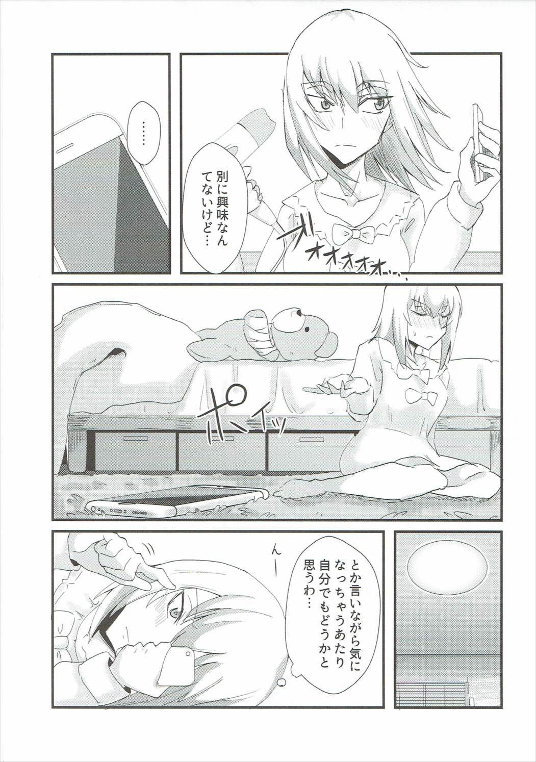 Itsumi Erika ga Konna ni Kawaii Wake ga Nai. page 6 full