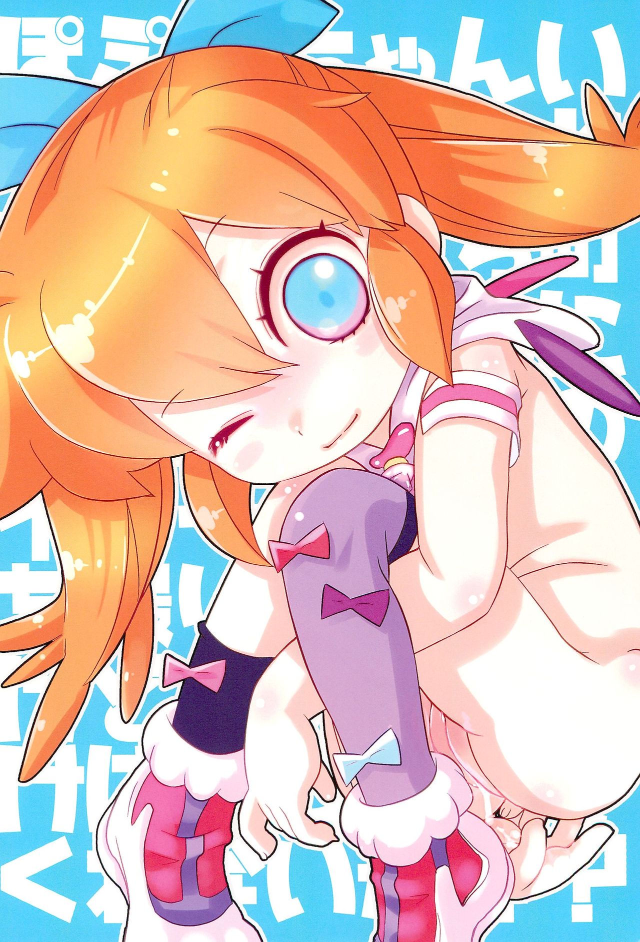 PopuKawa page 2 full