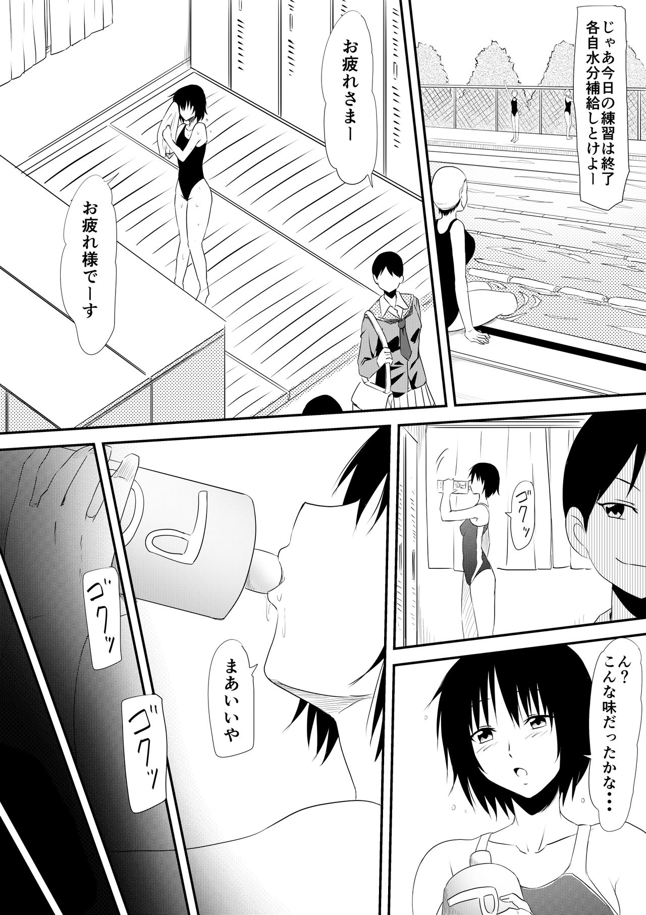Kegareta Poolside Ochiyuku Kanojo page 9 full
