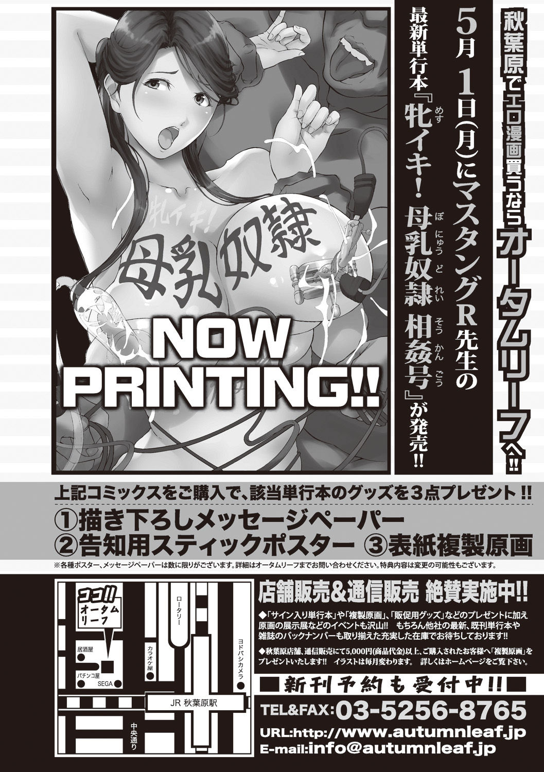 COMIC Shingeki 2017-06 page 2 full