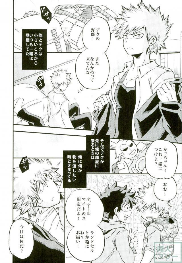 Himitsu no Kusuriyubi page 3 full