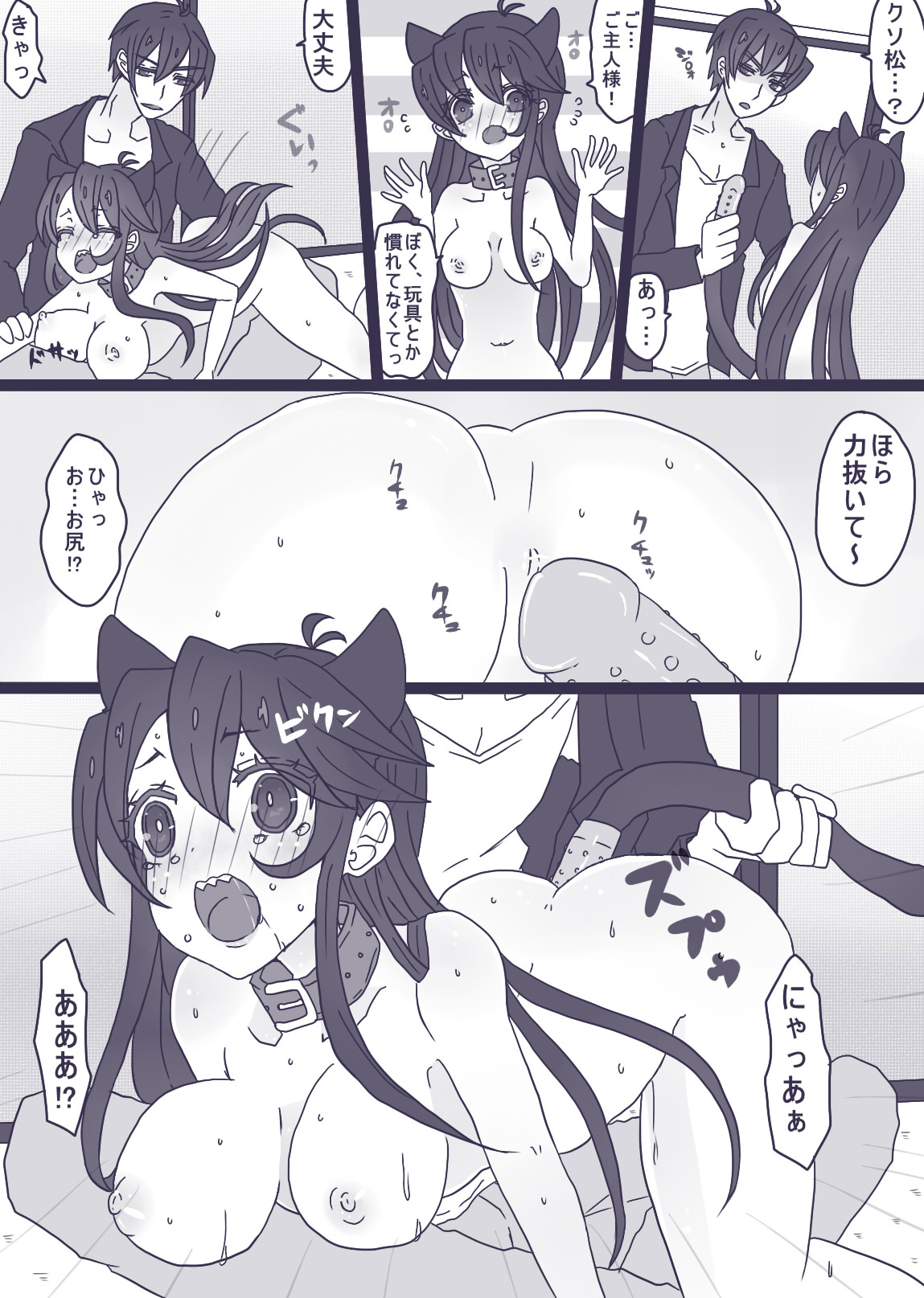 一松はネコになりたい page 5 full