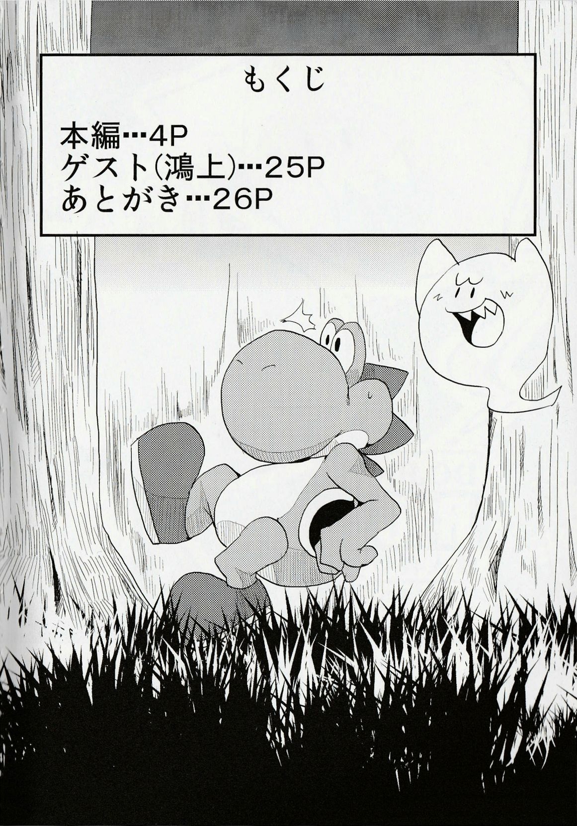 POSSESSION!!! page 2 full