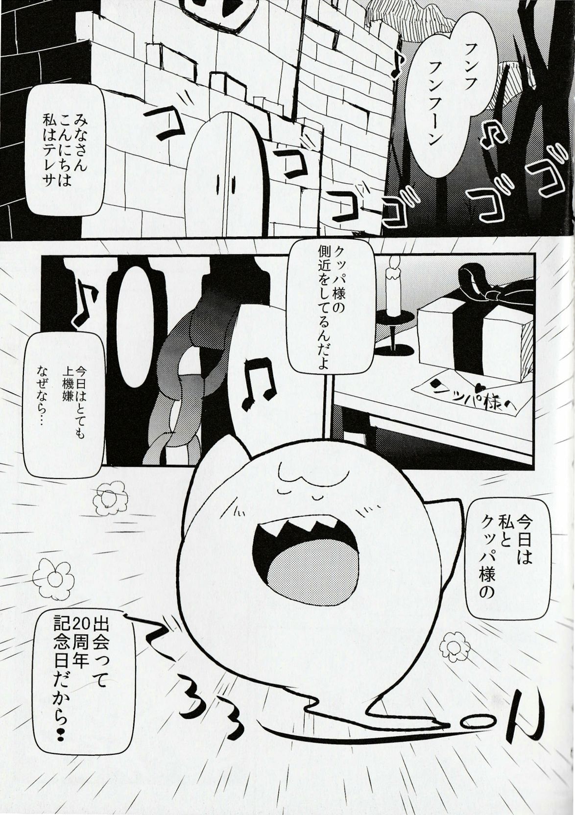 POSSESSION!!! page 3 full