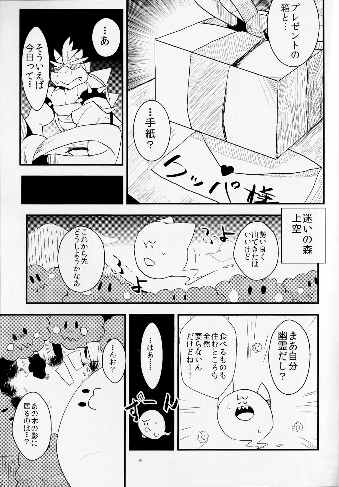 POSSESSION!!! page 7 full