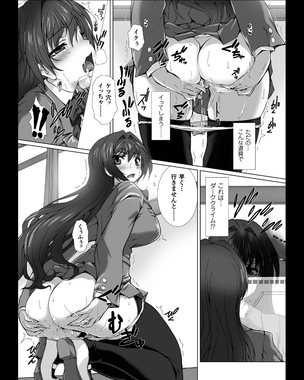 Seigi no Heroine Kangoku File Vol. 11 page 8 full