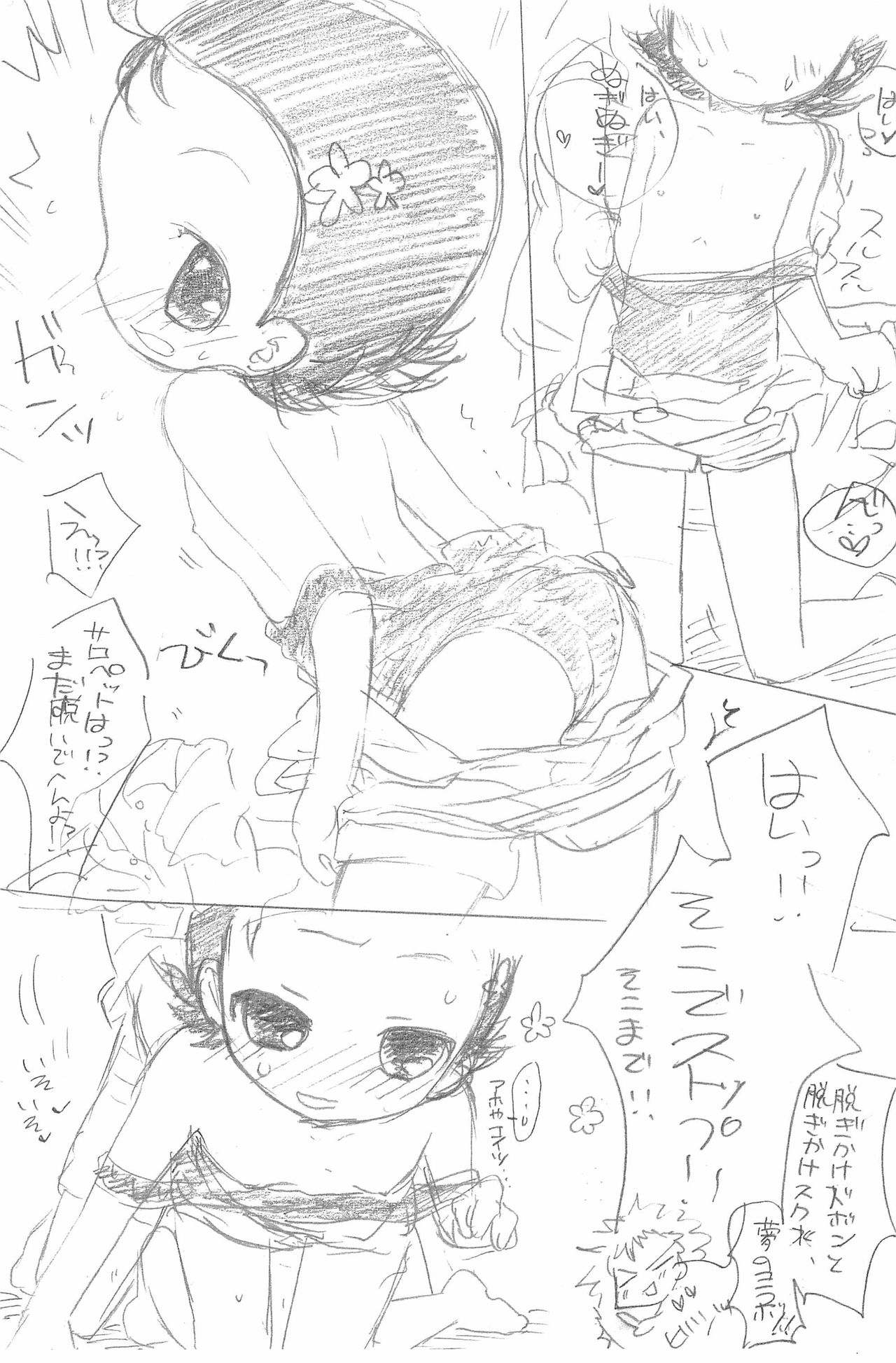 Doki Doki Water page 9 full