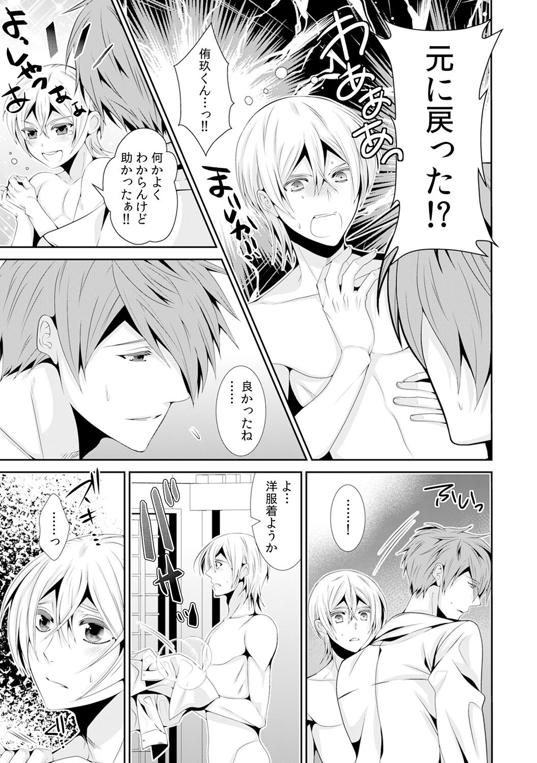 I was a bride when I became a woman? First experience with my sister's fiancé 3 page 6 full