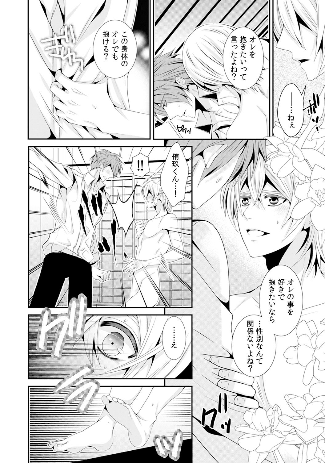 I was a bride when I became a woman? First experience with my sister's fiancé 3 page 7 full