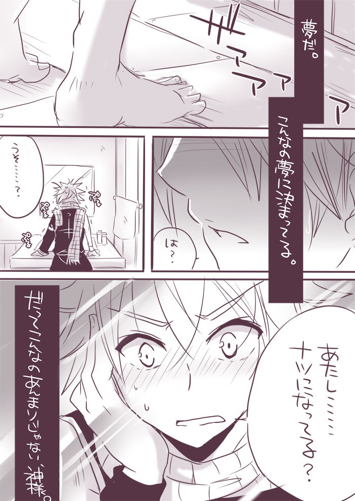 Change x Place x Lovers page 2 full