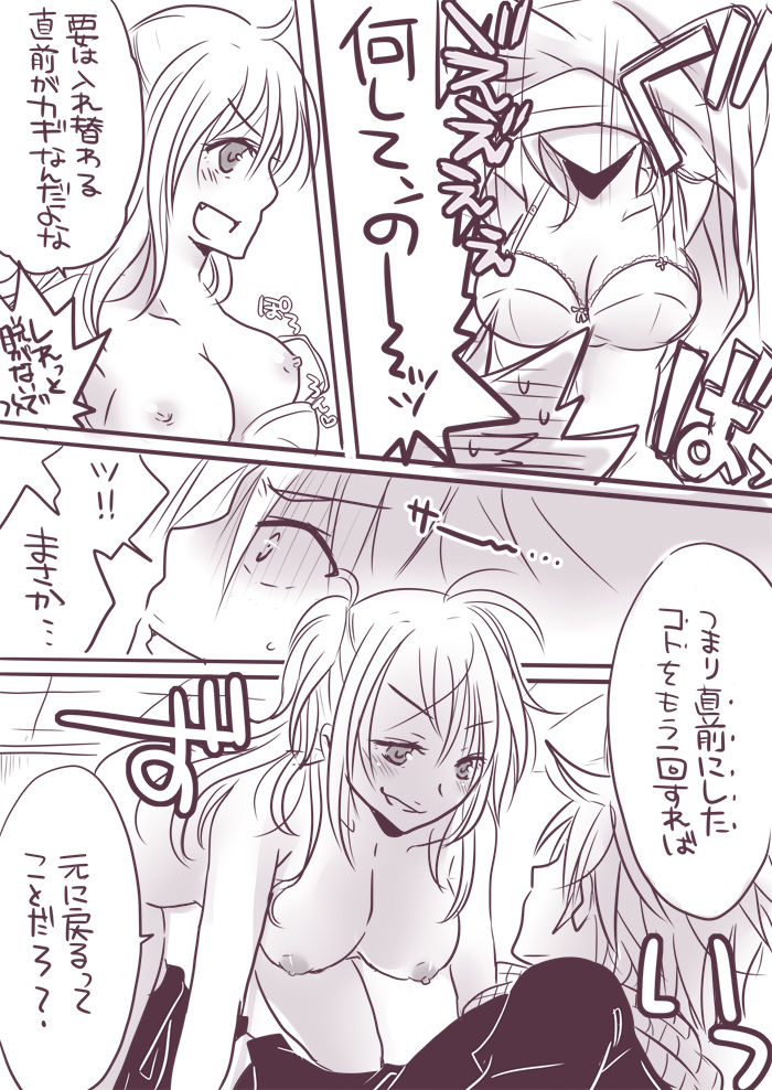 Change x Place x Lovers page 9 full