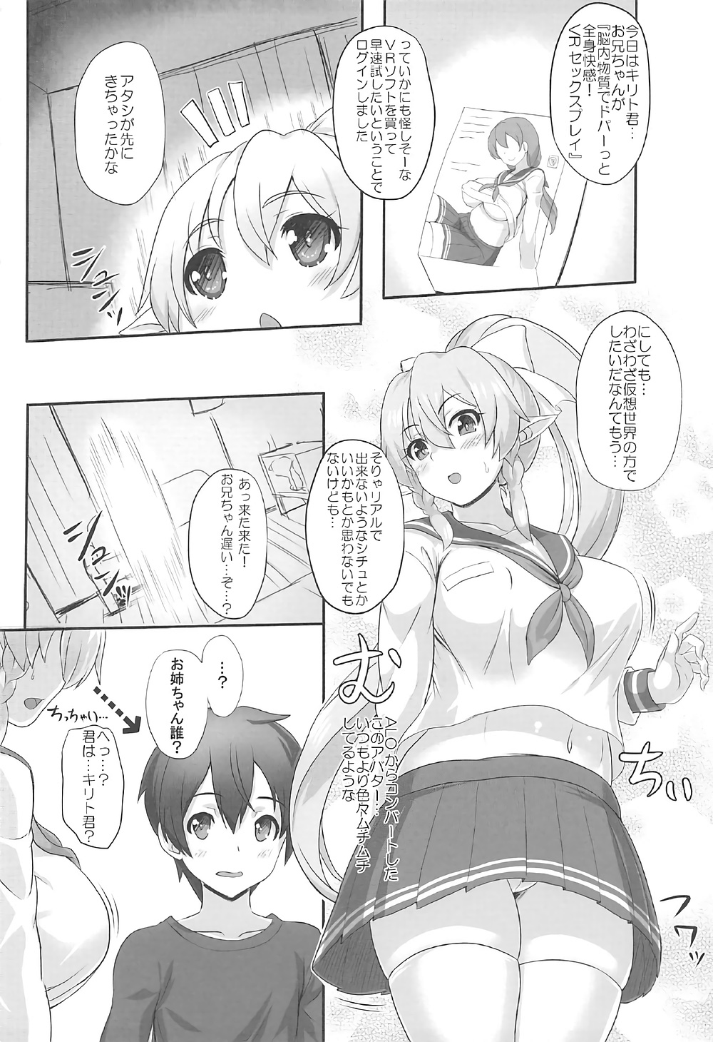 SAOn REVERSE page 3 full