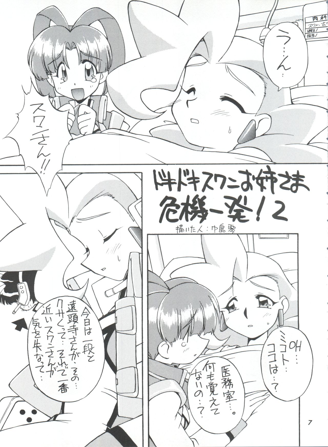 Manitou EFC page 6 full