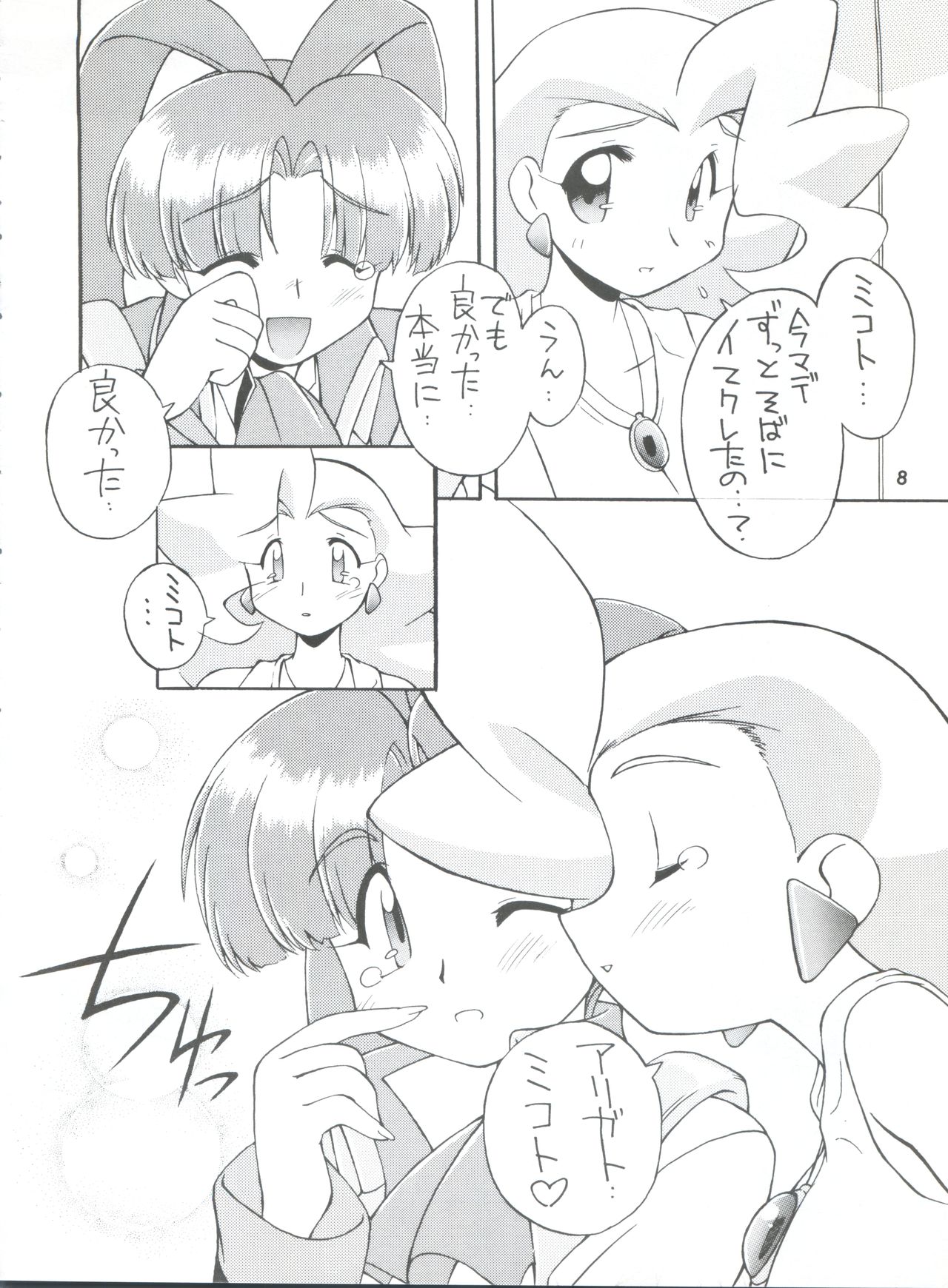 Manitou EFC page 7 full