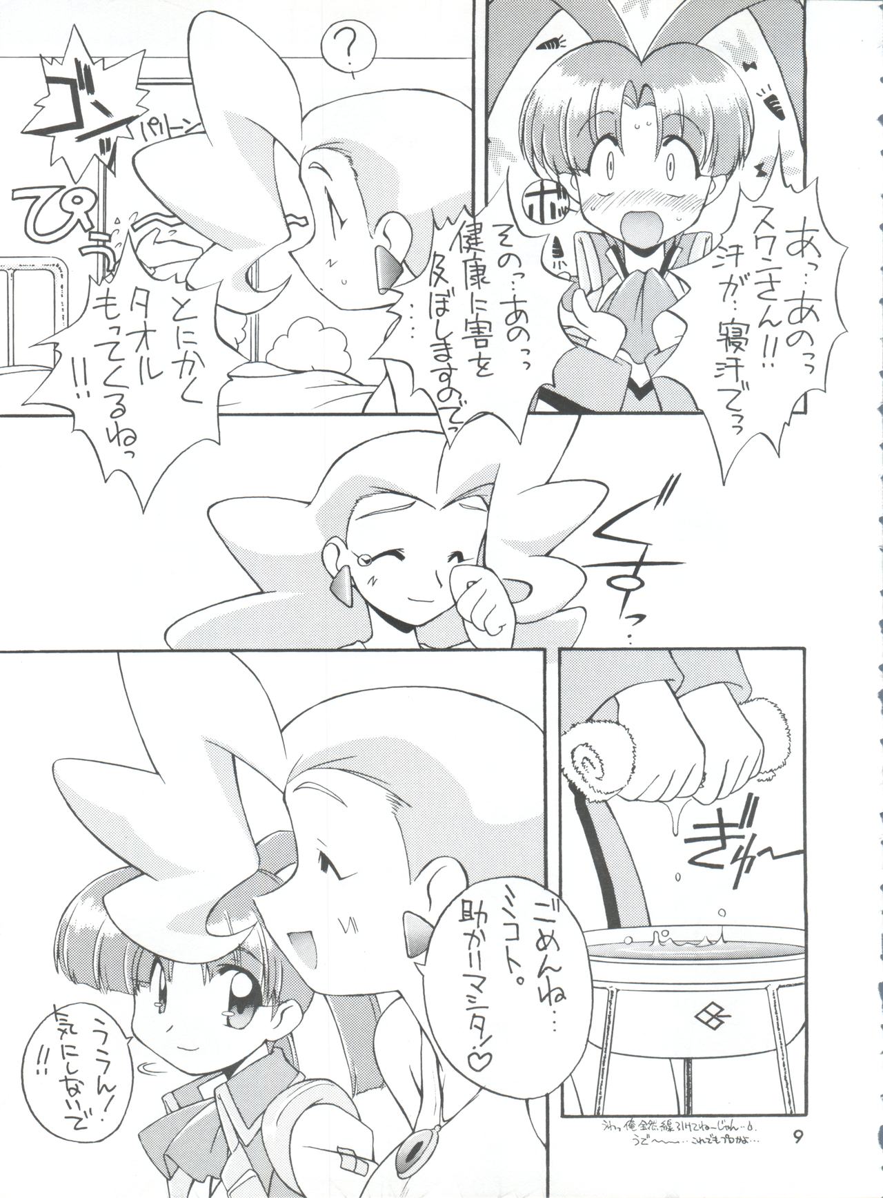 Manitou EFC page 8 full