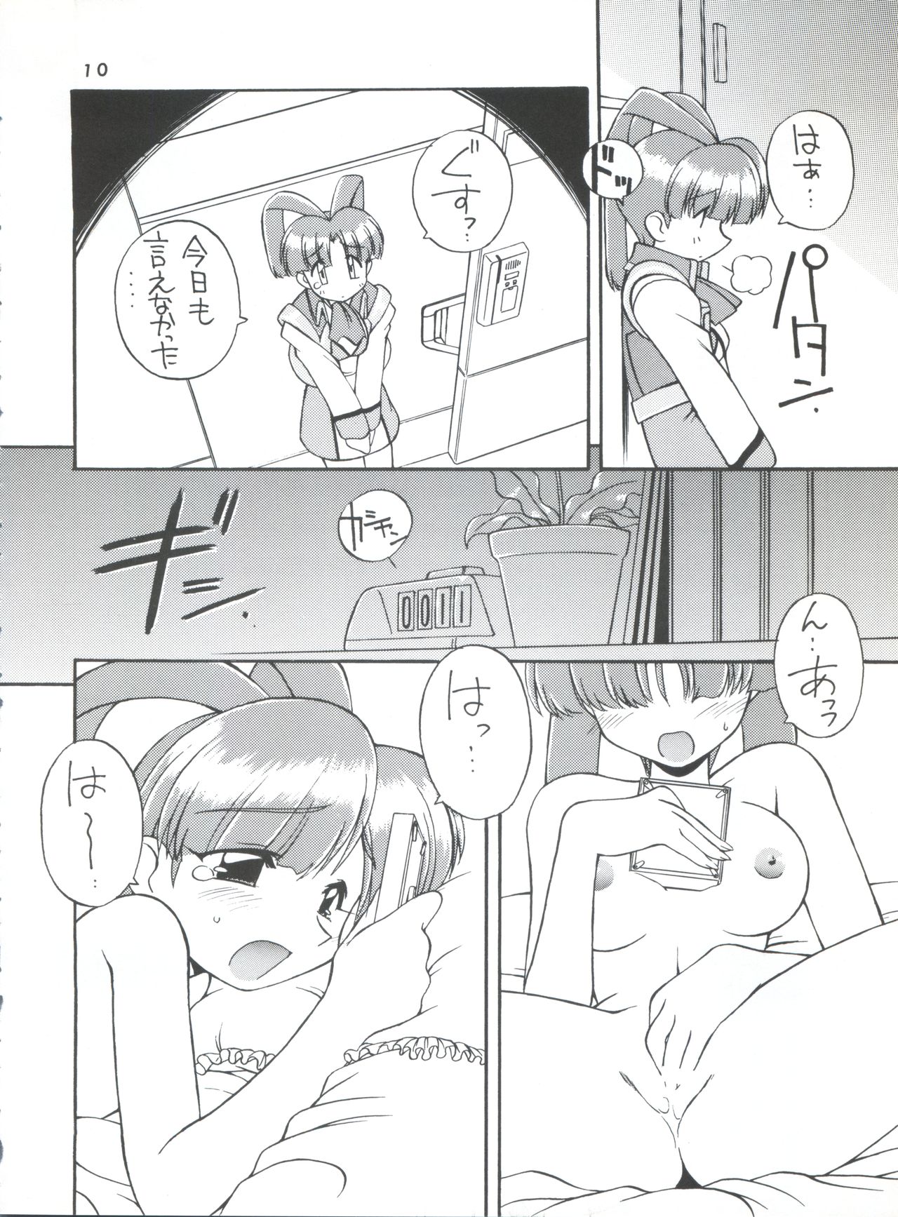 Manitou EFC page 9 full