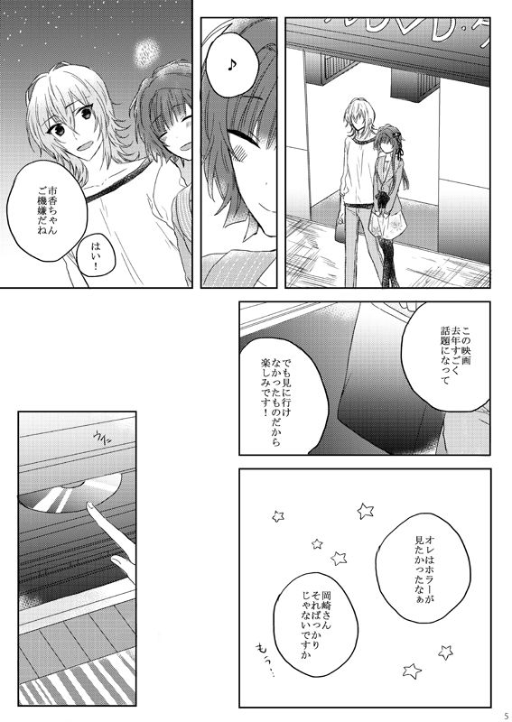 Panic Rental page 2 full