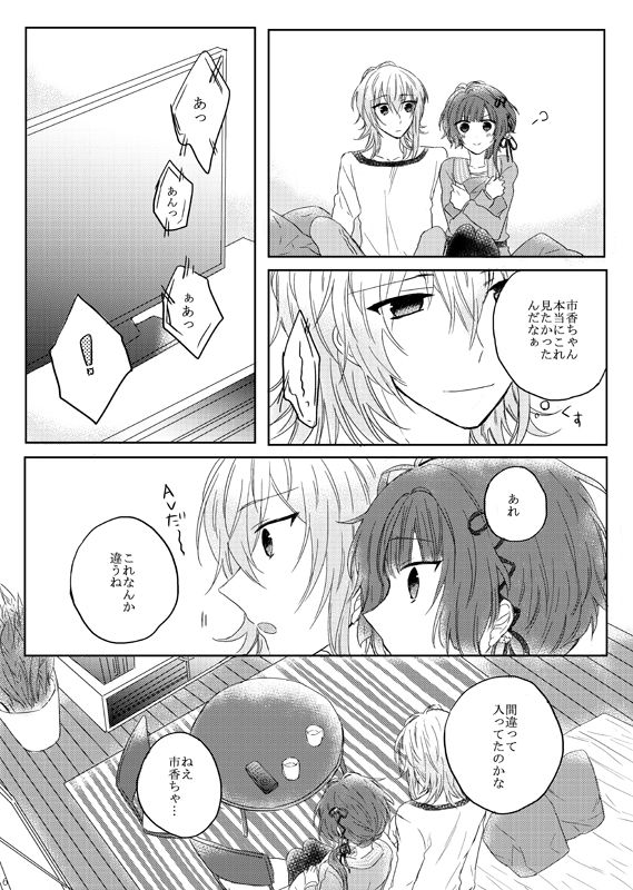 Panic Rental page 3 full