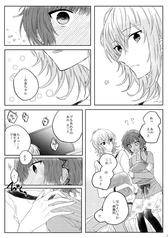 Panic Rental page 4 full