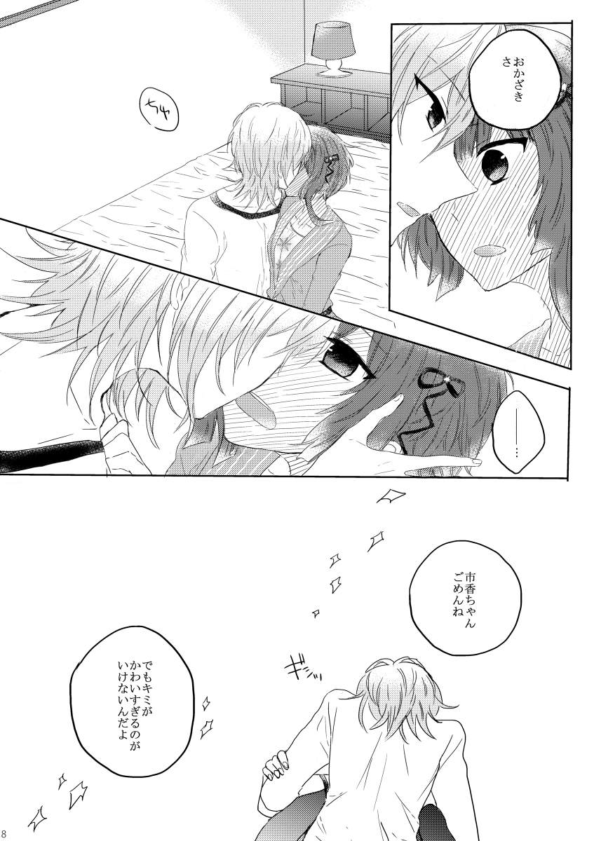 Panic Rental page 5 full