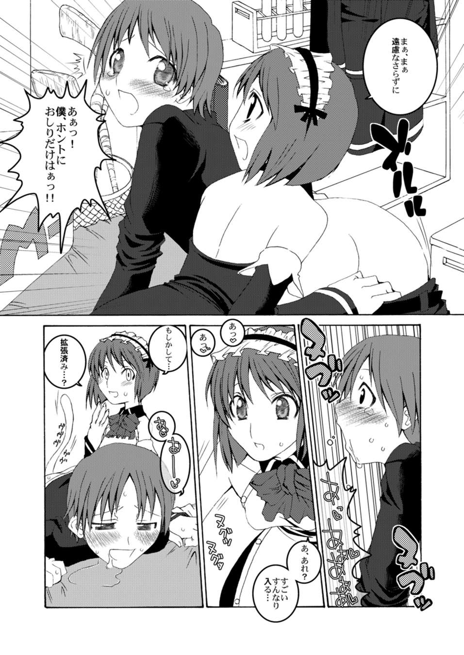 U-REI GIRL SENTIMENTAL FIGHT page 4 full