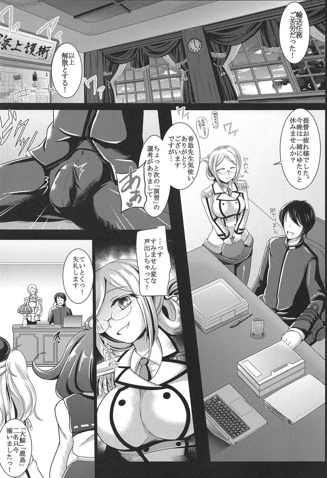 KanmusuforM 2nd page 4 full