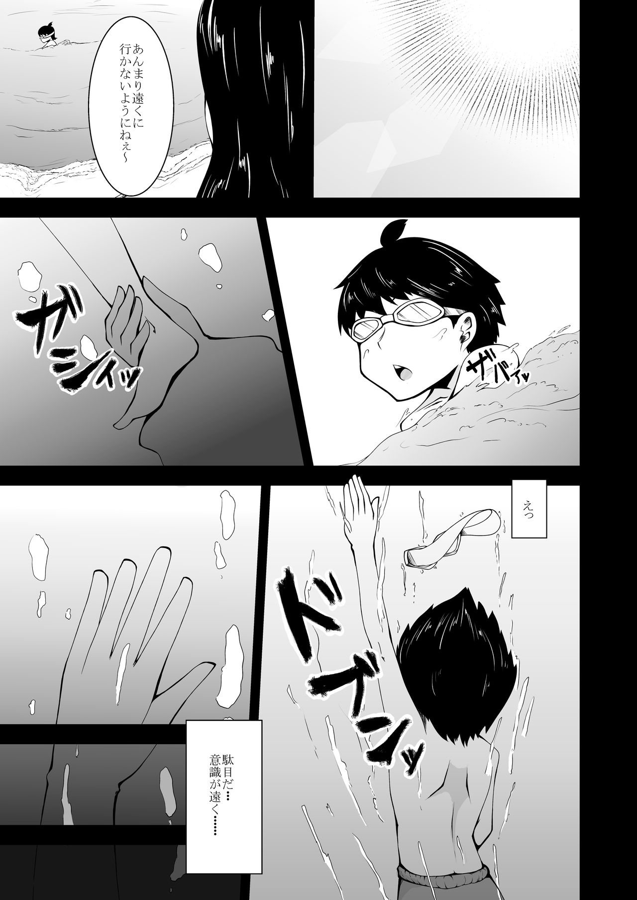 Mizorejiru page 2 full