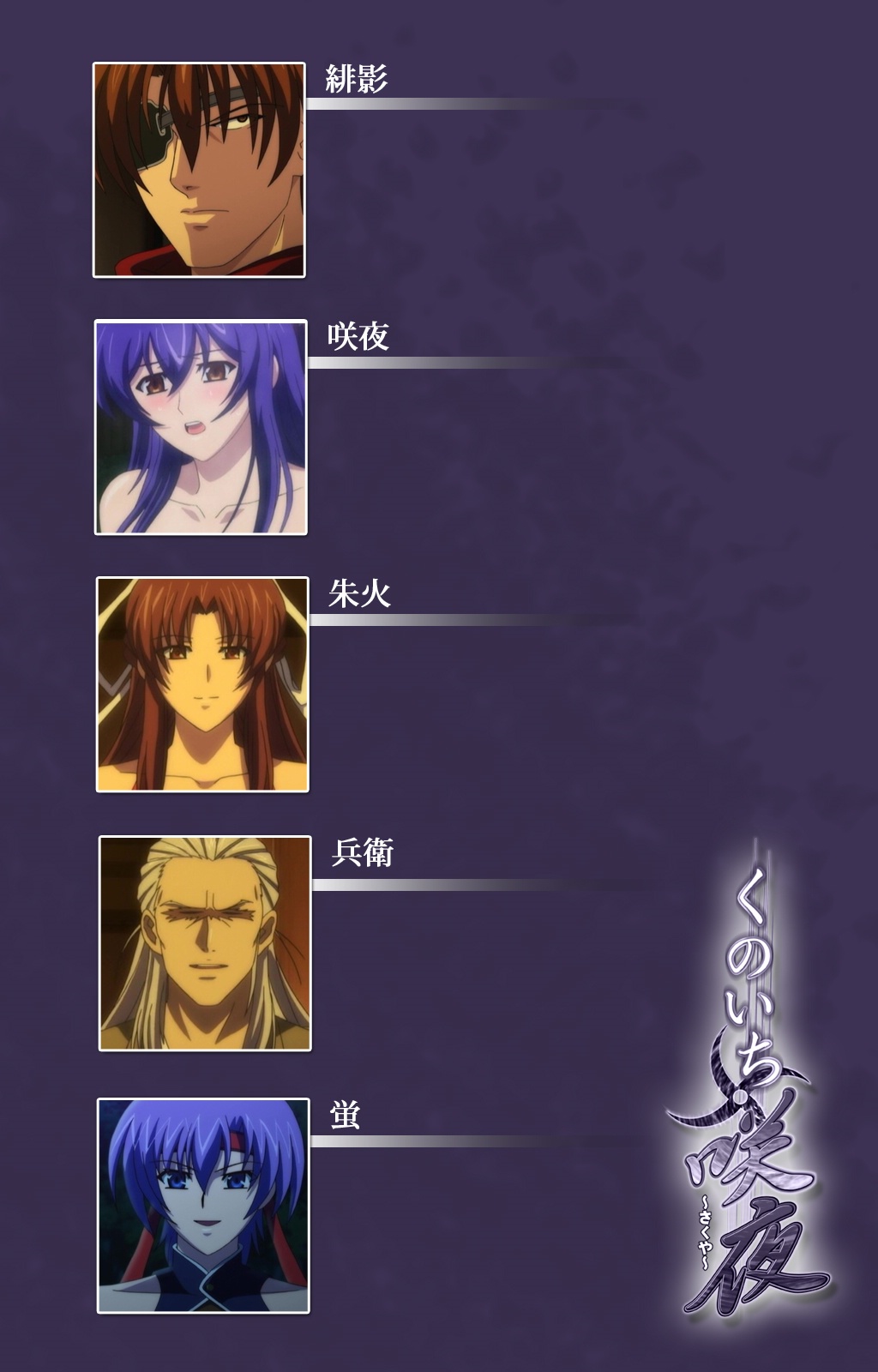 Kunoichi・Sakuya Special Complete Ban page 2 full