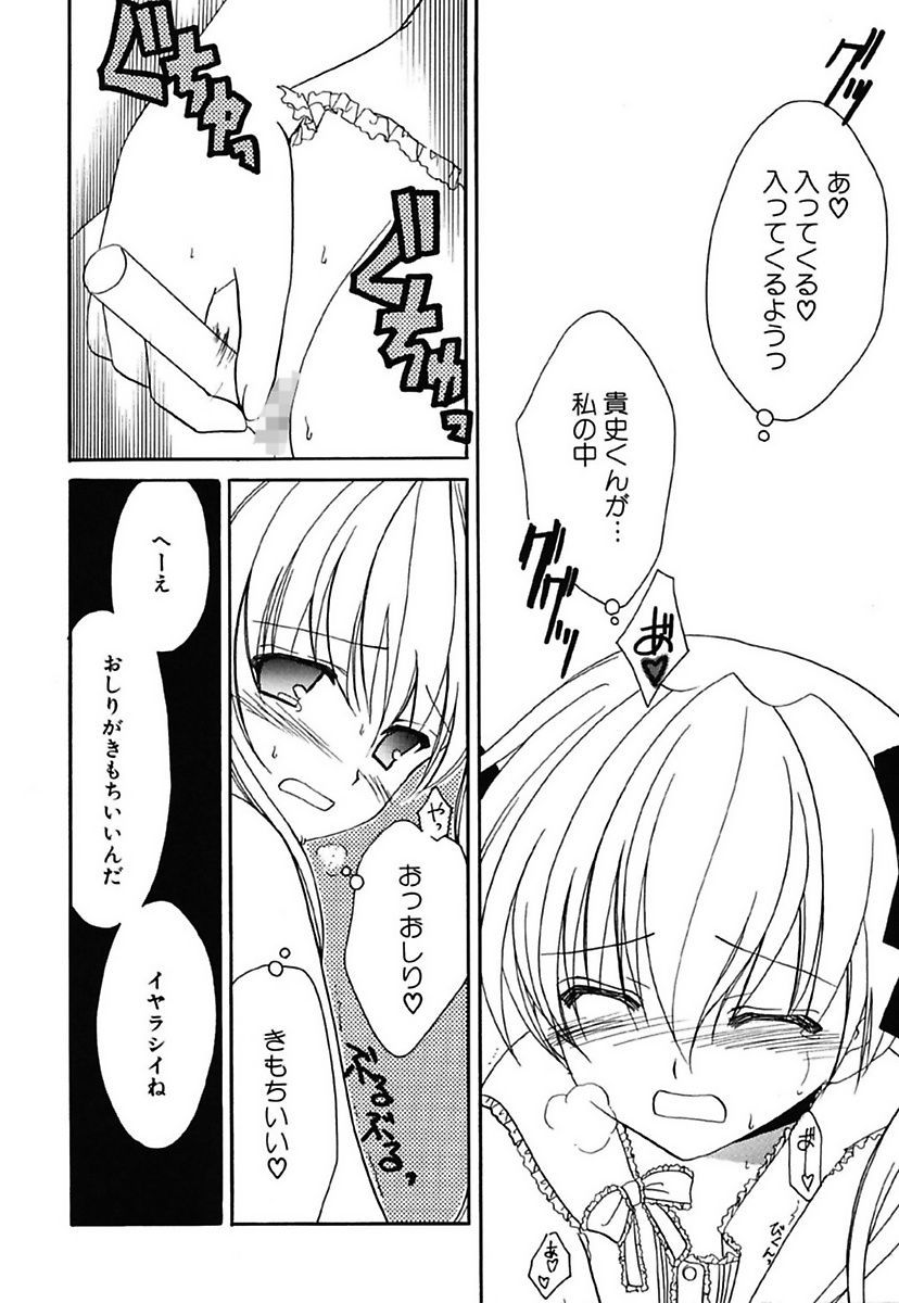 Onnanoko Tsuushin page 10 full