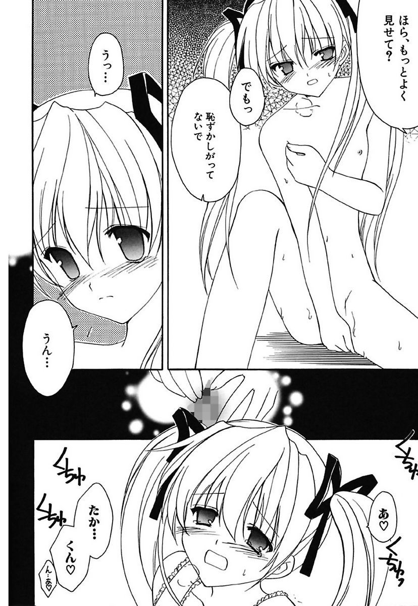 Onnanoko Tsuushin page 8 full