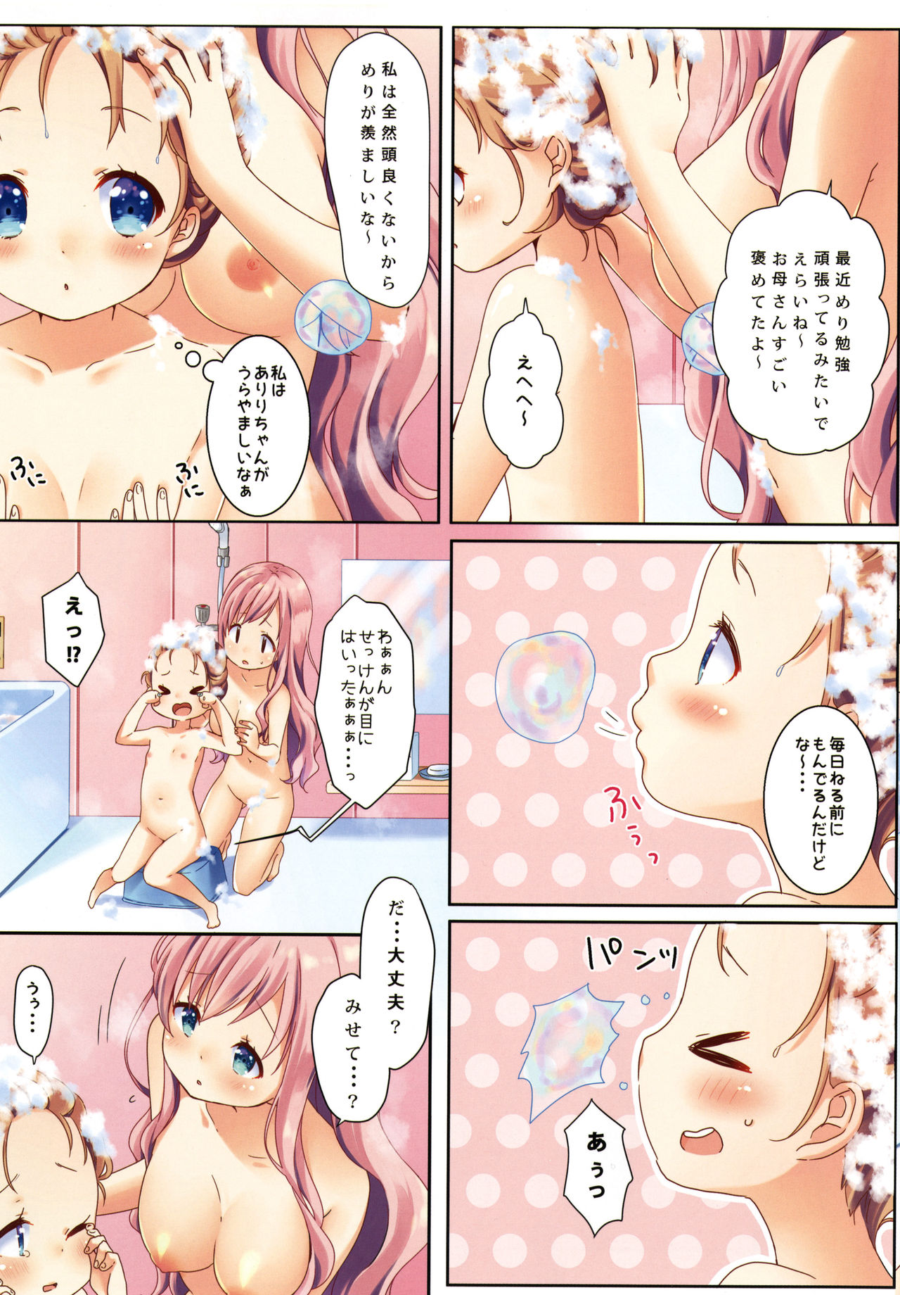 Kinyoubi no Otanoshimi page 5 full