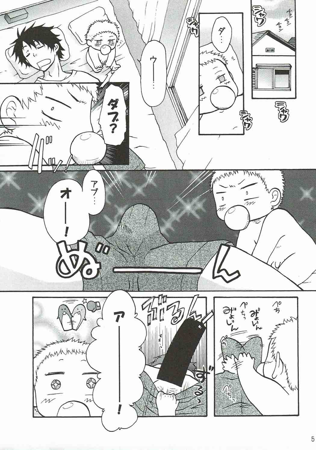 Ogayome! page 4 full