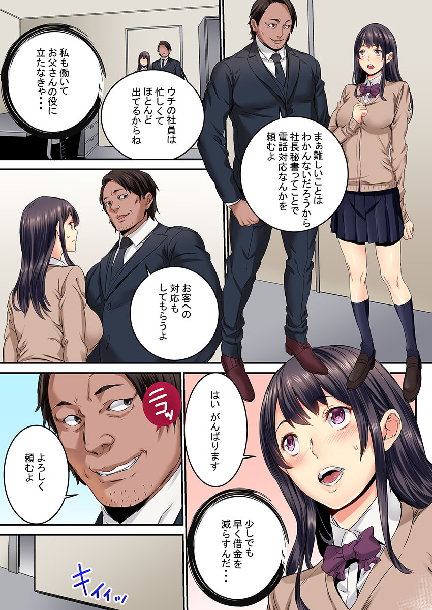 "Ikaseru Furi suru dake" tte Itta no ni... Satsutaba o Kuwaenagara Maji Ikigao o Sarasu JK page 7 full