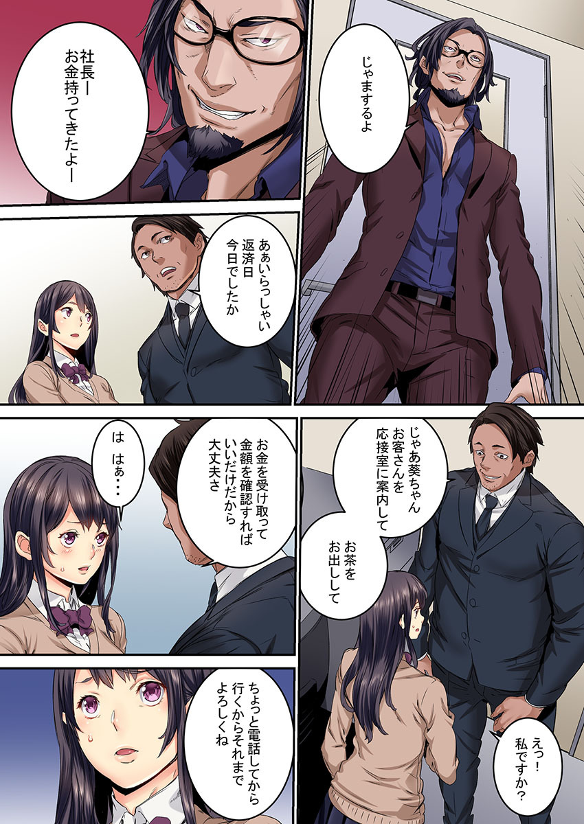 "Ikaseru Furi suru dake" tte Itta no ni... Satsutaba o Kuwaenagara Maji Ikigao o Sarasu JK page 8 full