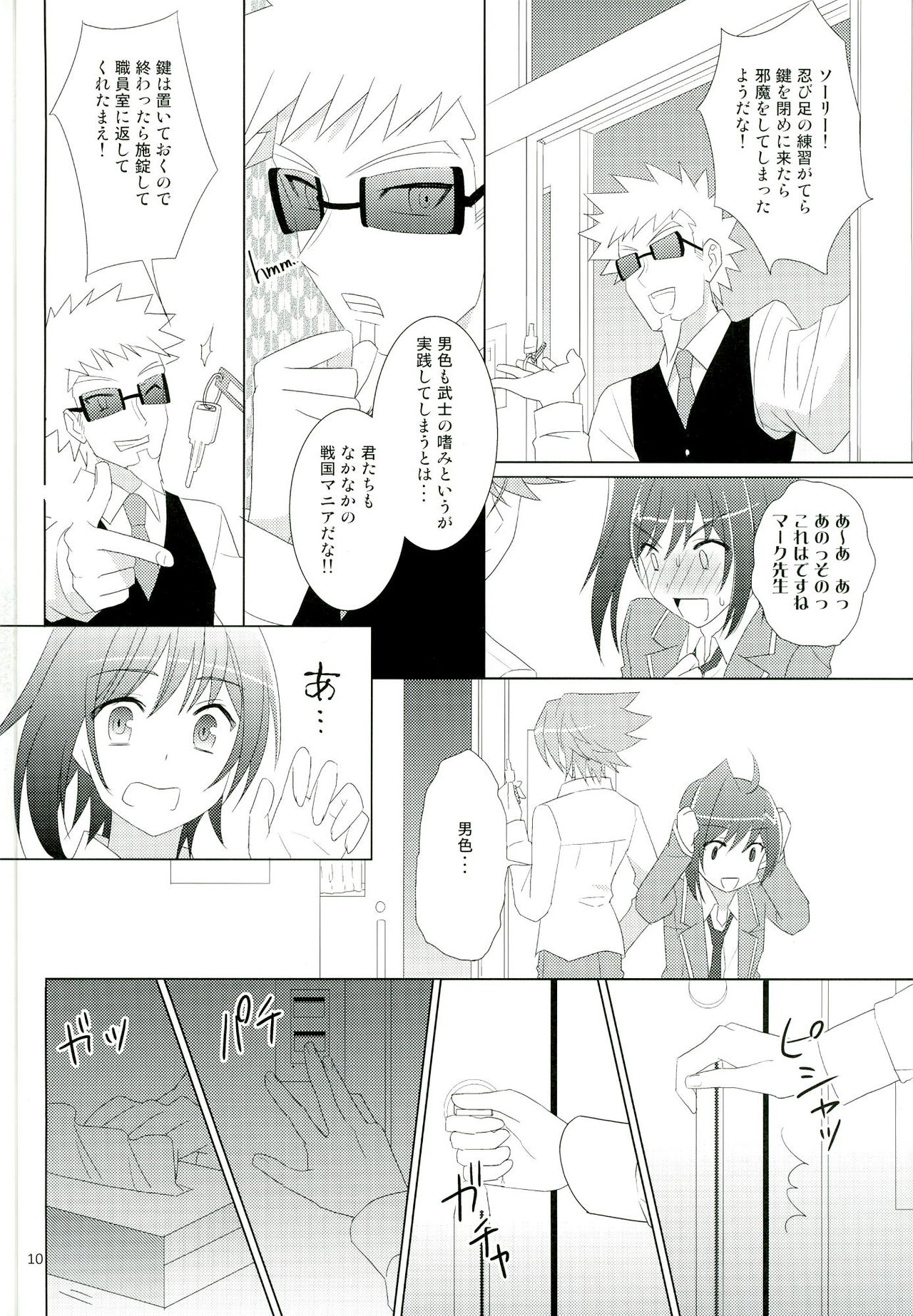 Tachidomatte, Sukoshi Dake page 10 full