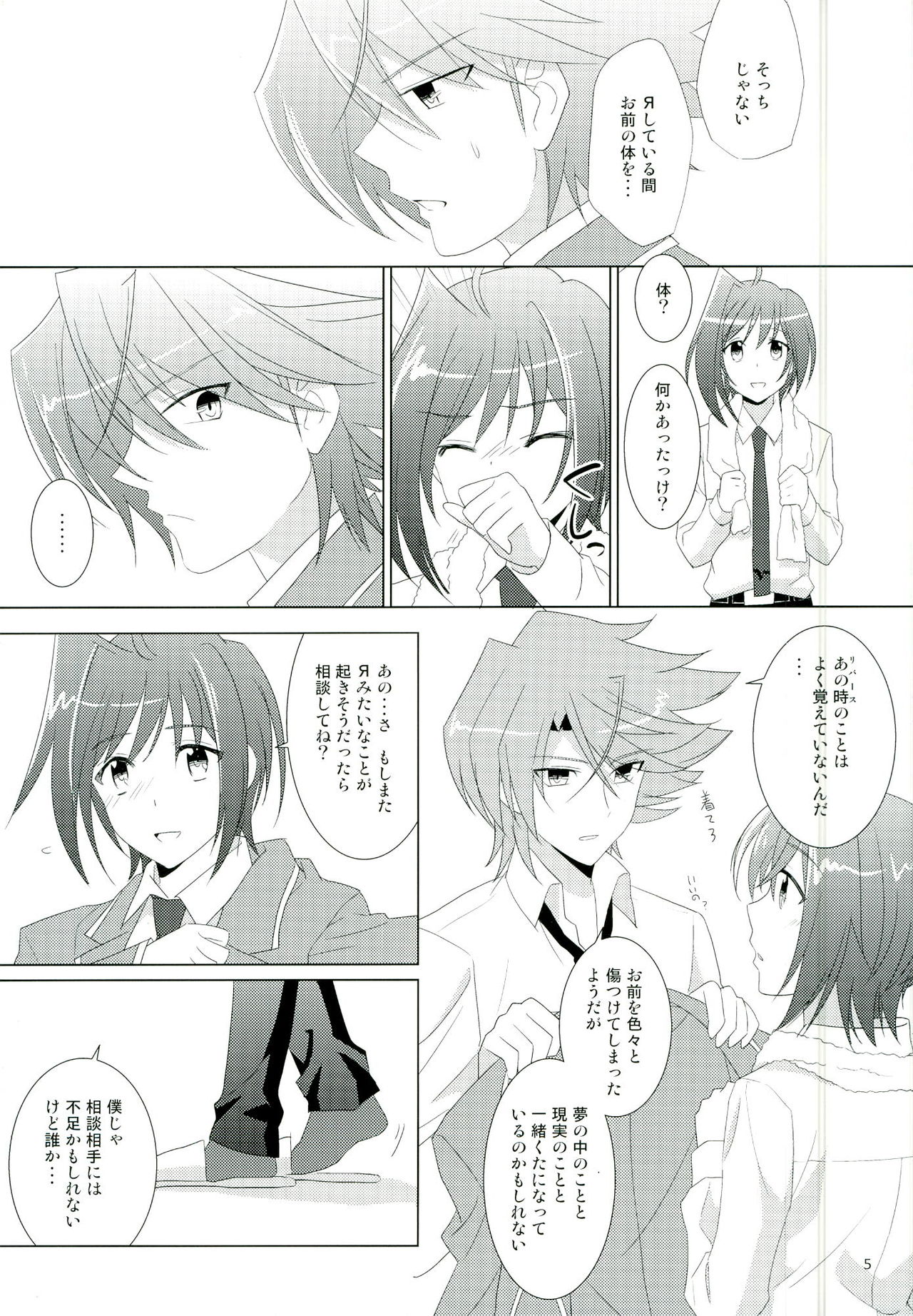 Tachidomatte, Sukoshi Dake page 5 full