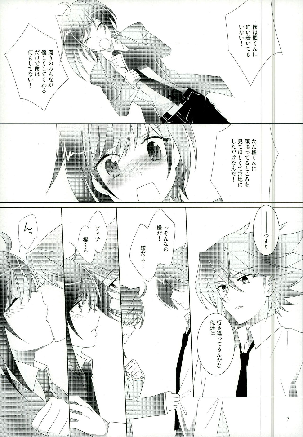 Tachidomatte, Sukoshi Dake page 7 full