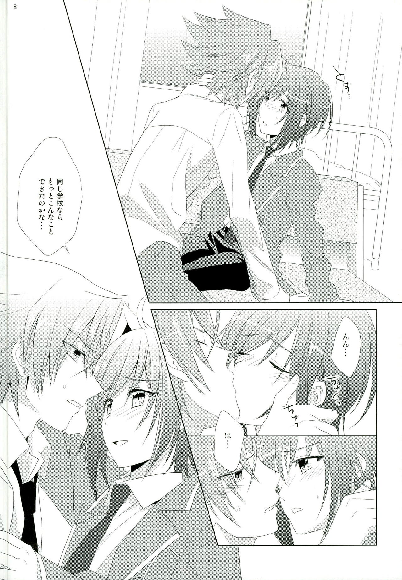 Tachidomatte, Sukoshi Dake page 8 full