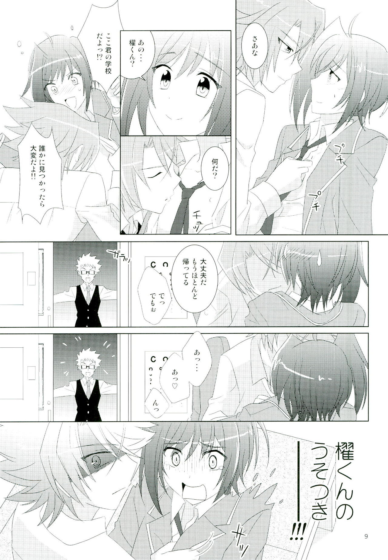Tachidomatte, Sukoshi Dake page 9 full
