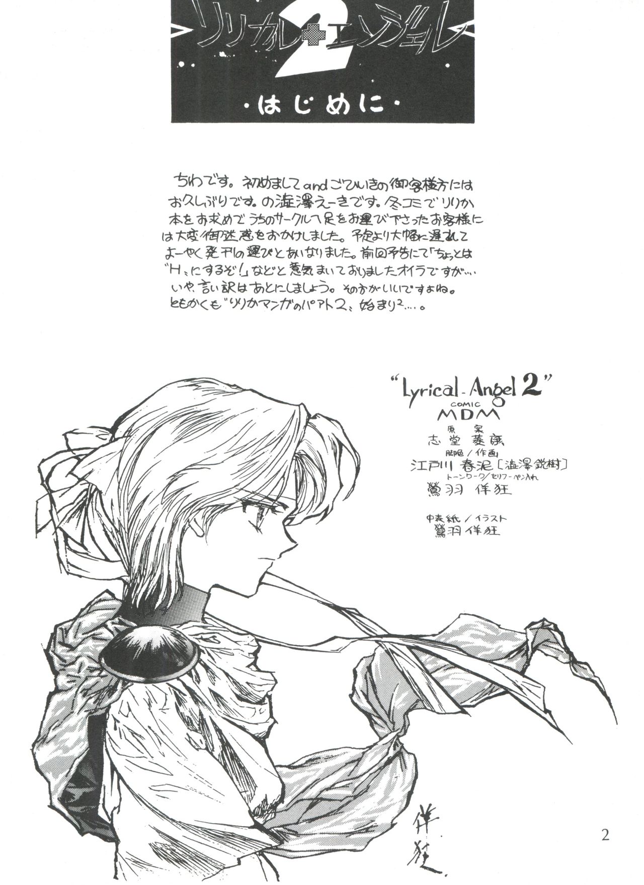 Lyrical Angel 2 page 3 full