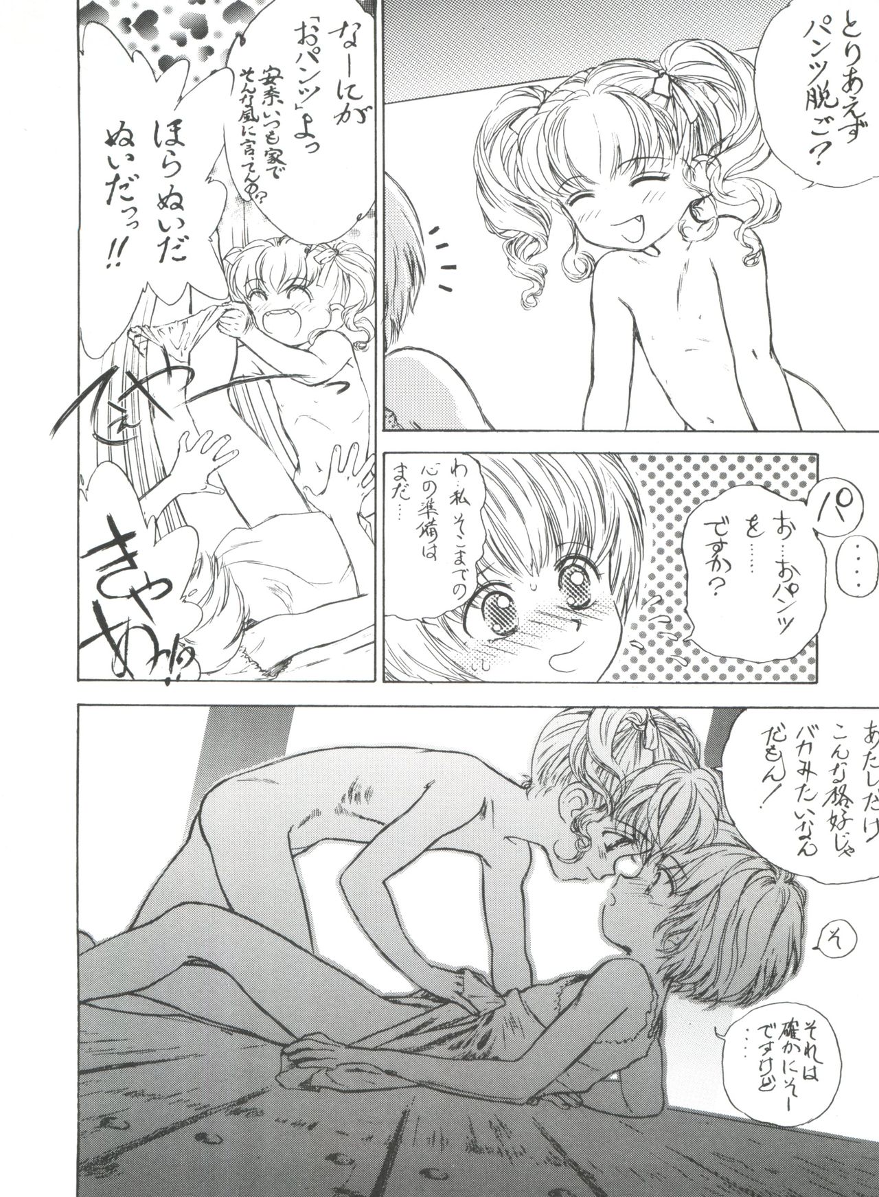 Lyrical Angel 2 page 5 full