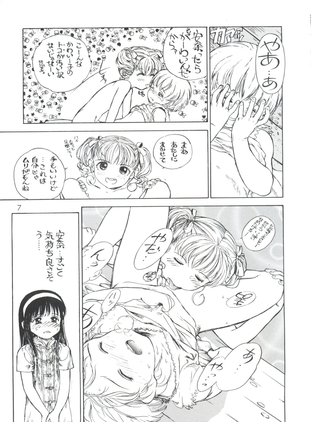 Lyrical Angel 2 page 8 full