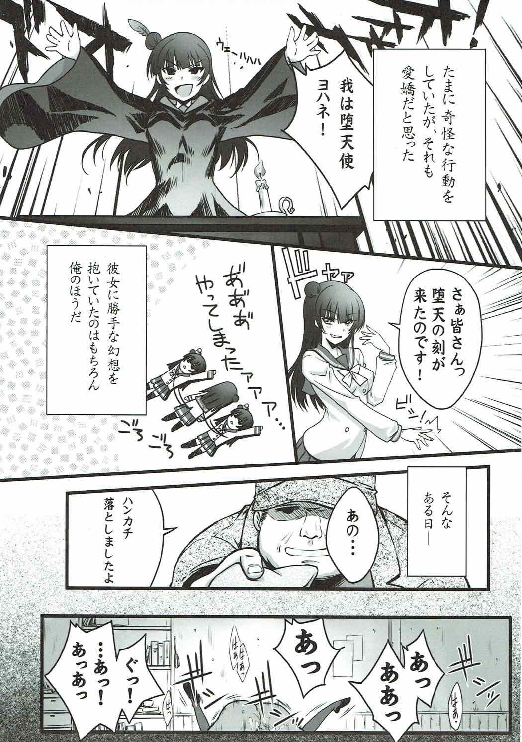 Falling Down page 5 full