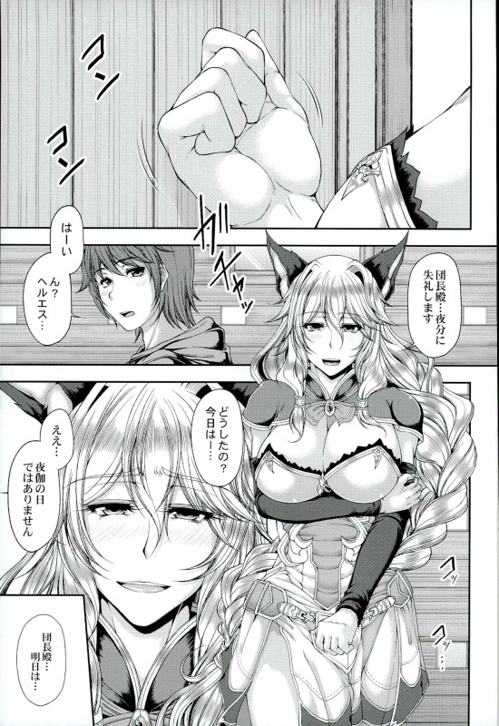 Hodoketa Ogushi no Kanbase ni page 2 full