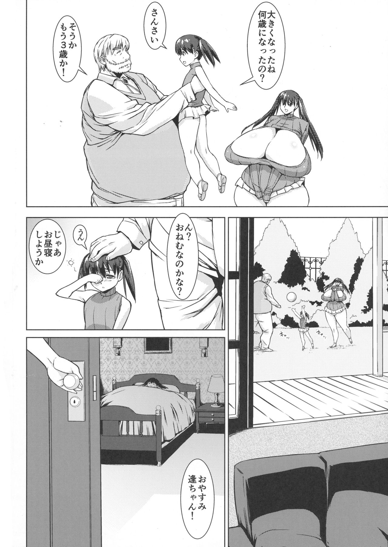 Stay With Me page 6 full